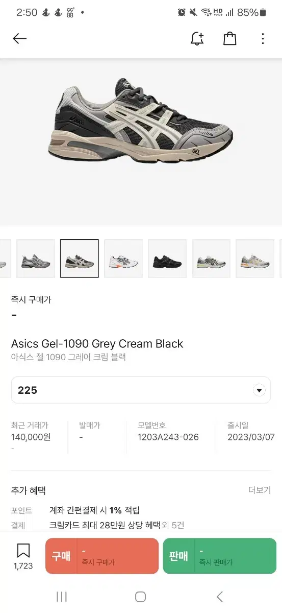 아식스 젤 1090 Grey Cream Black 225 사이즈 판매